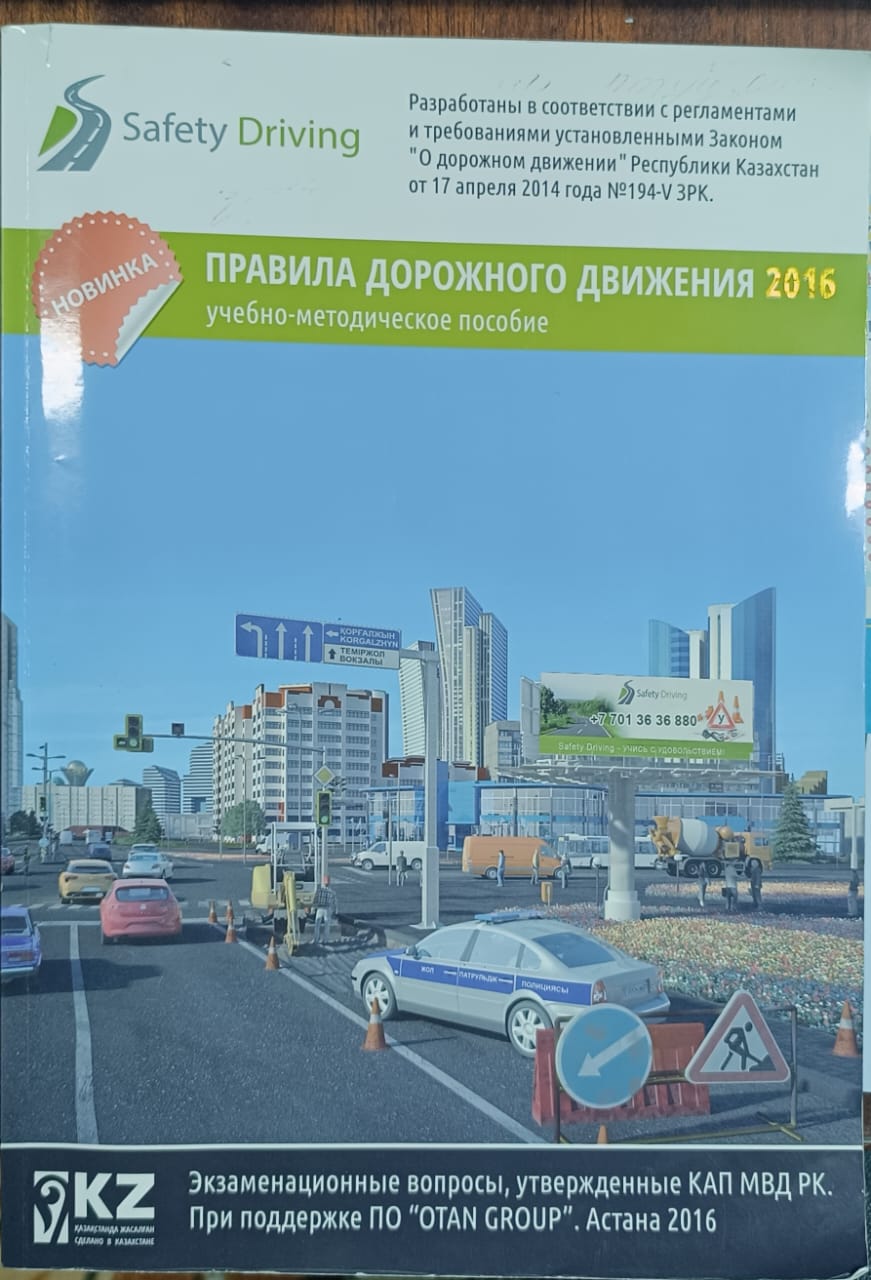 Учебный план